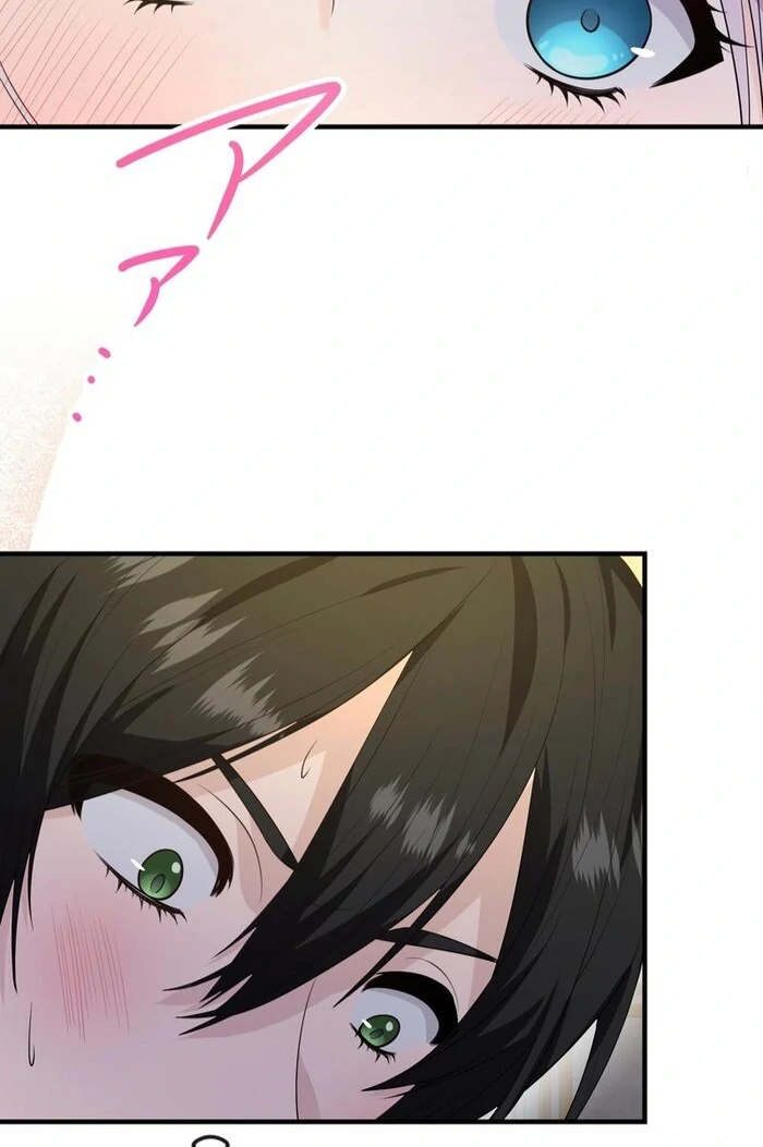 Adored By The Beast That Killed The King chapter 14 page 73