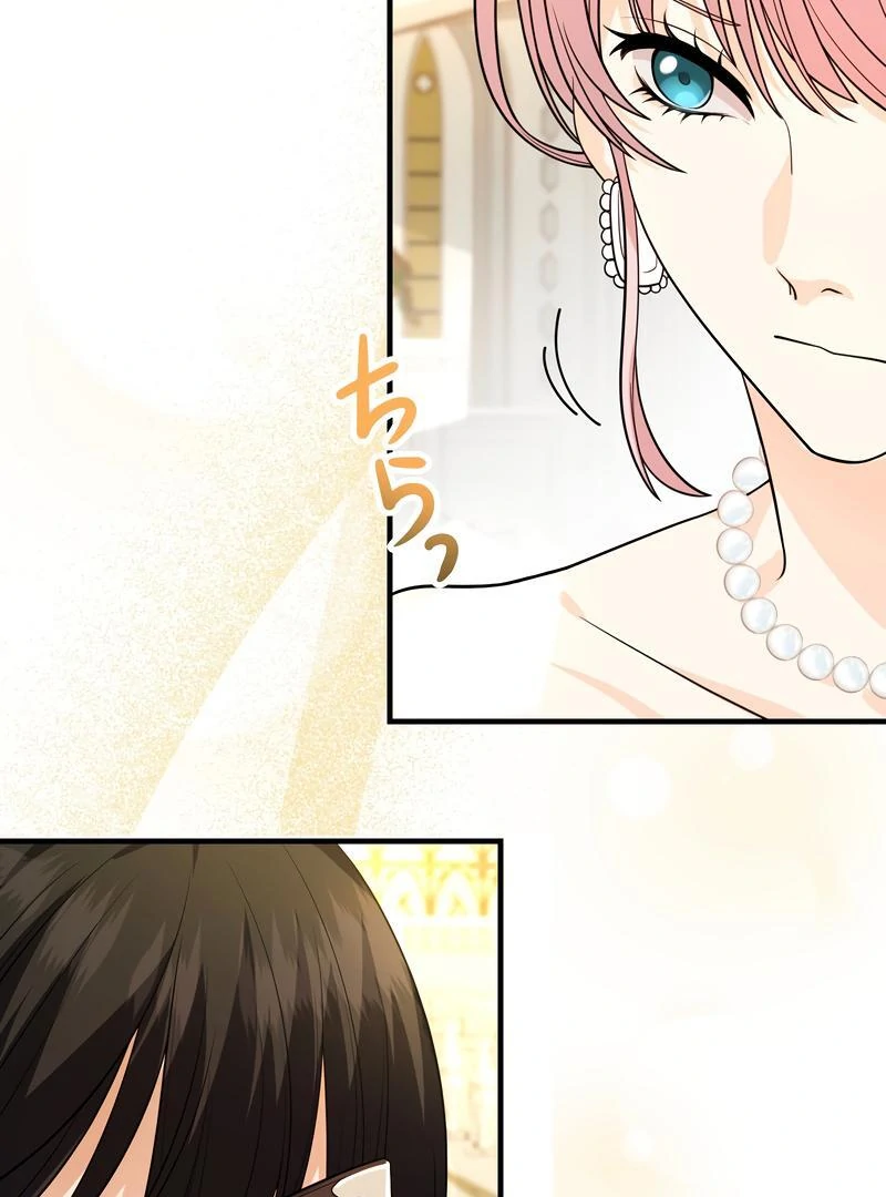 Adored By The Beast That Killed The King chapter 16 page 132