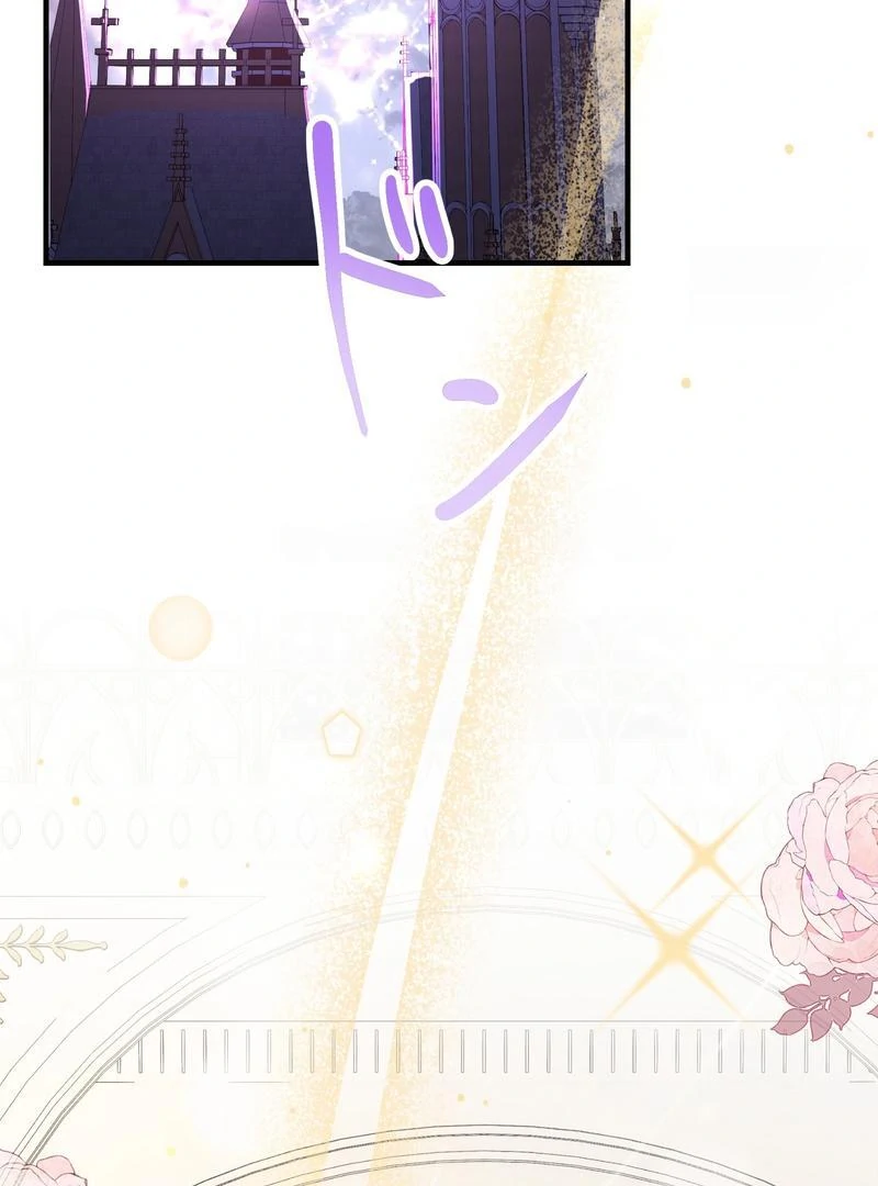 Adored By The Beast That Killed The King chapter 19 page 45