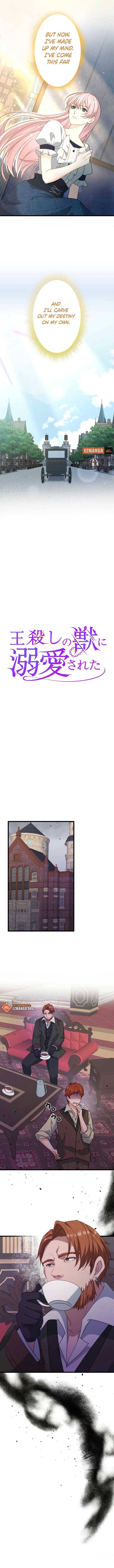 Adored By The Beast That Killed The King chapter 7 page 4