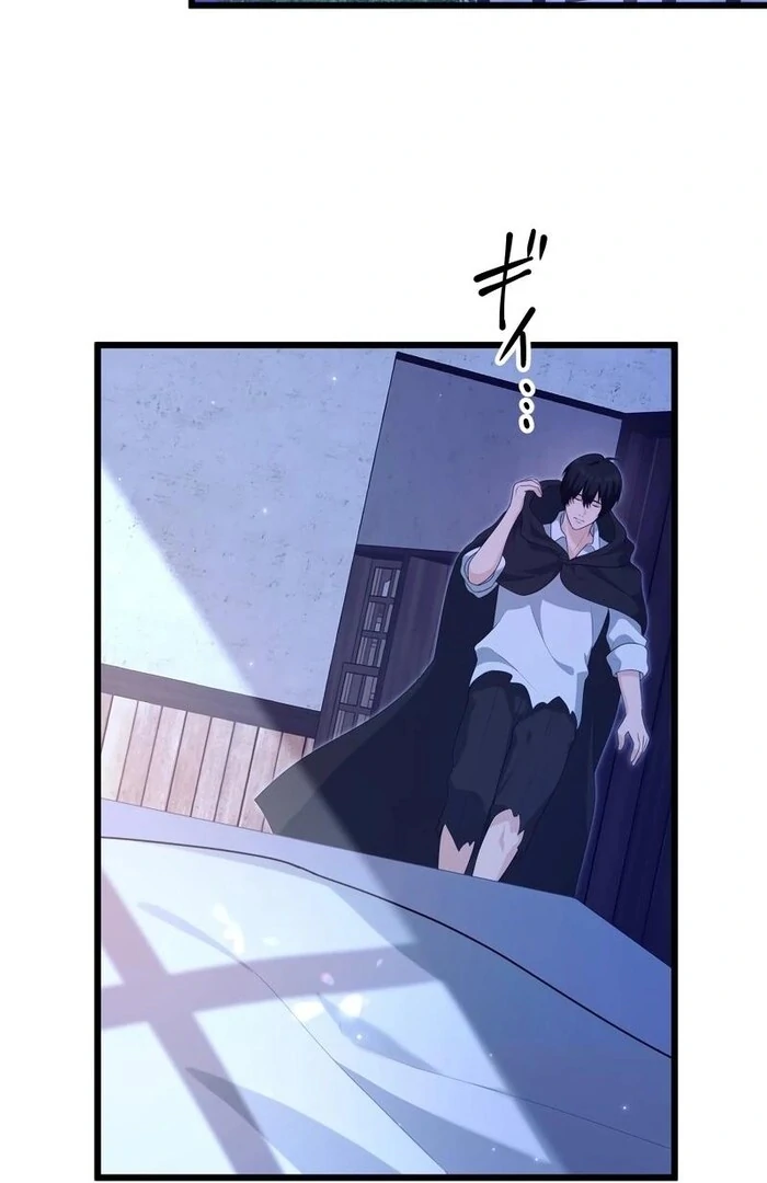 Adored By The Beast That Killed The King chapter 8 page 93