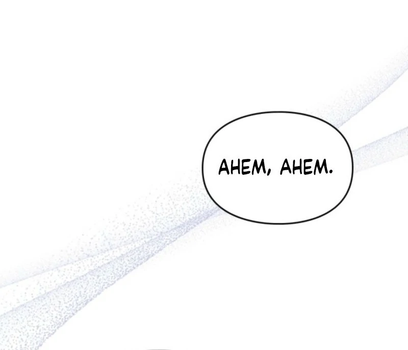 I Became A Squirrel Saving The Villain chapter 48 page 81