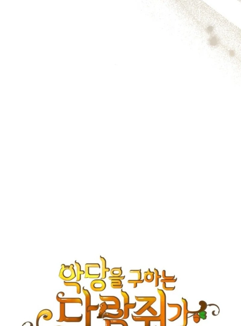 I Became A Squirrel Saving The Villain chapter 51 page 8
