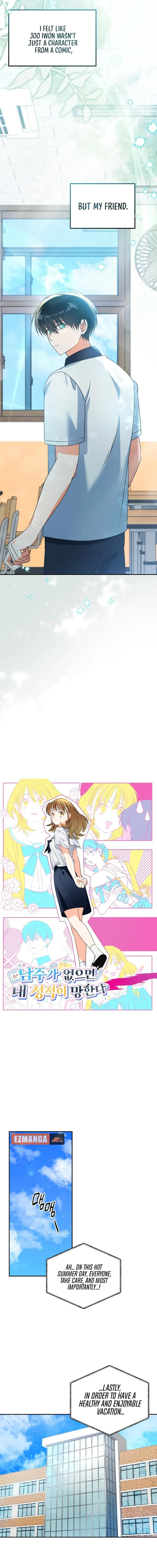 Without the Male Lead, My Grades Will Fall chapter 13 page 6