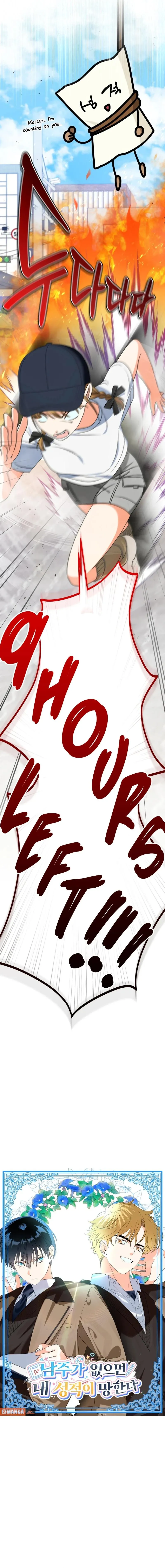 Without the Male Lead, My Grades Will Fall chapter 15 page 4