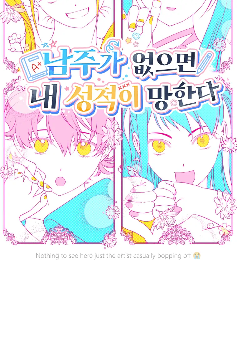 Without the Male Lead, My Grades Will Fall chapter 26 page 31