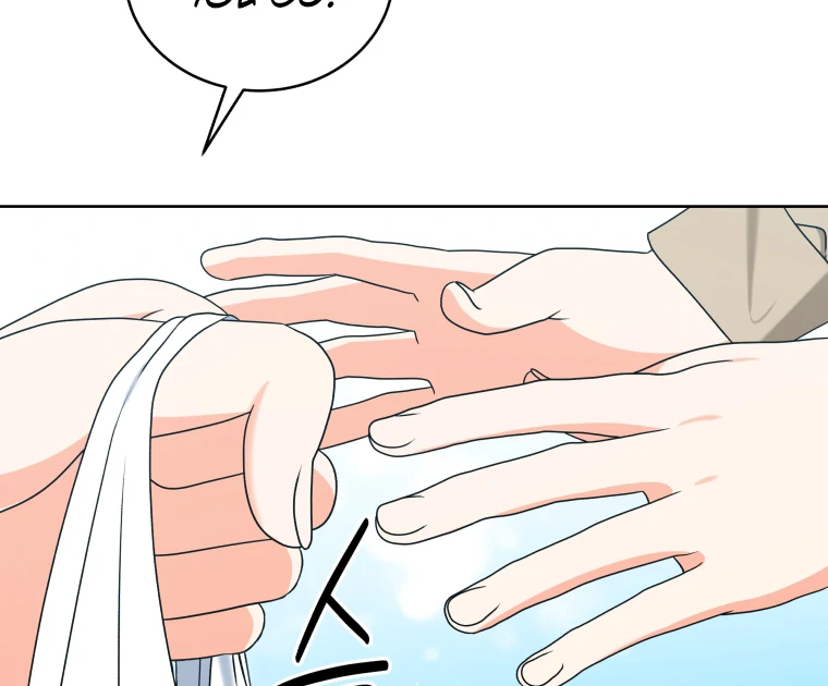 Without the Male Lead, My Grades Will Fall chapter 26 page 70