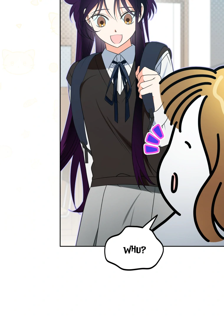 Without the Male Lead, My Grades Will Fall chapter 27 page 6
