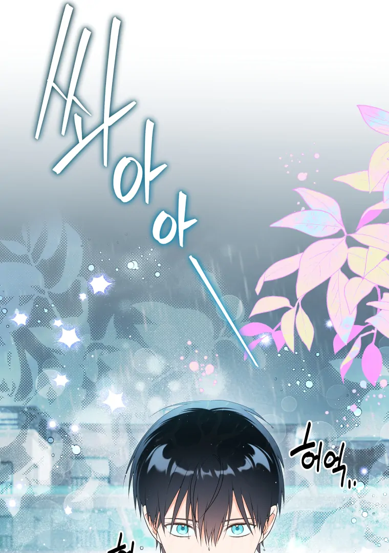 Without the Male Lead, My Grades Will Fall chapter 27 page 51