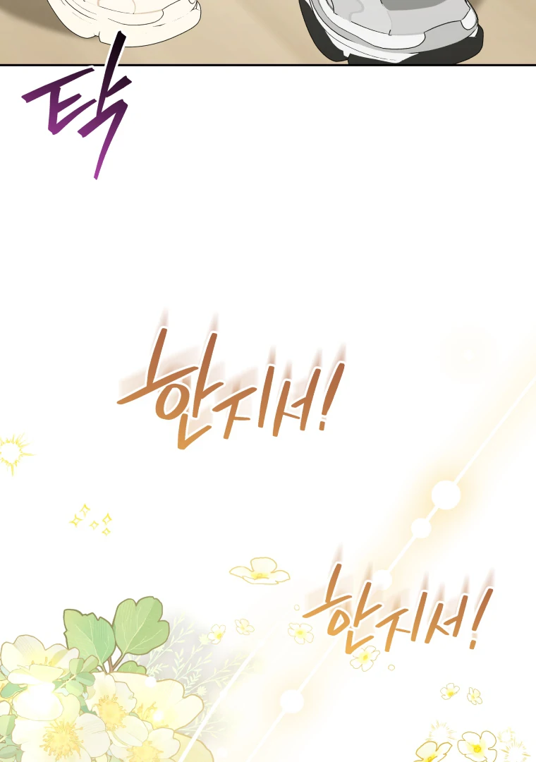 Without the Male Lead, My Grades Will Fall chapter 35 page 112