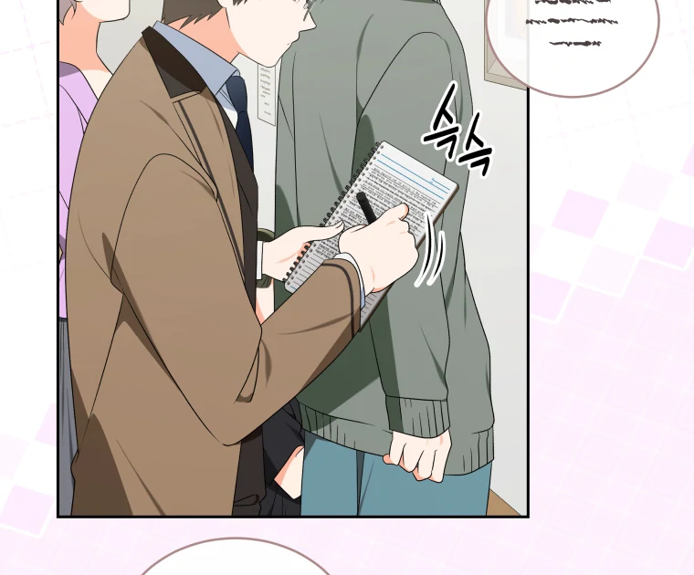 Without the Male Lead, My Grades Will Fall chapter 37 page 49