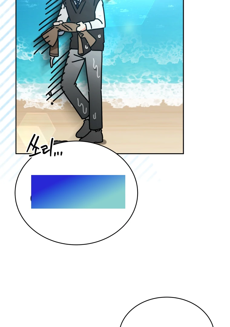 Without the Male Lead, My Grades Will Fall chapter 38 page 88