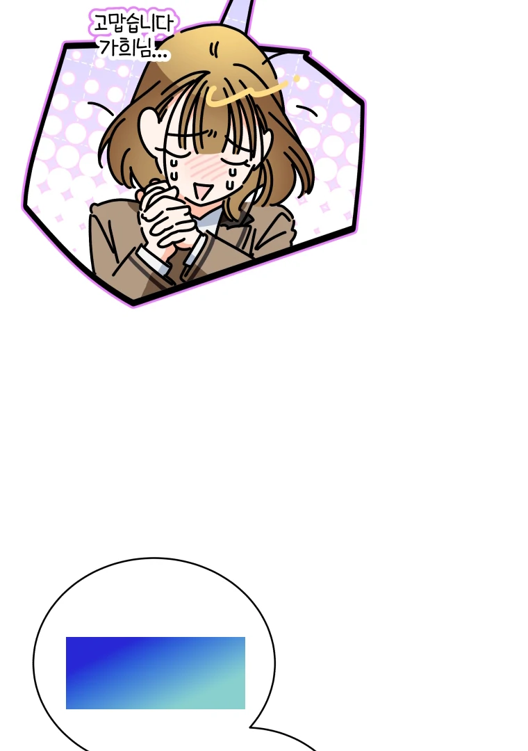 Without the Male Lead, My Grades Will Fall chapter 38 page 10