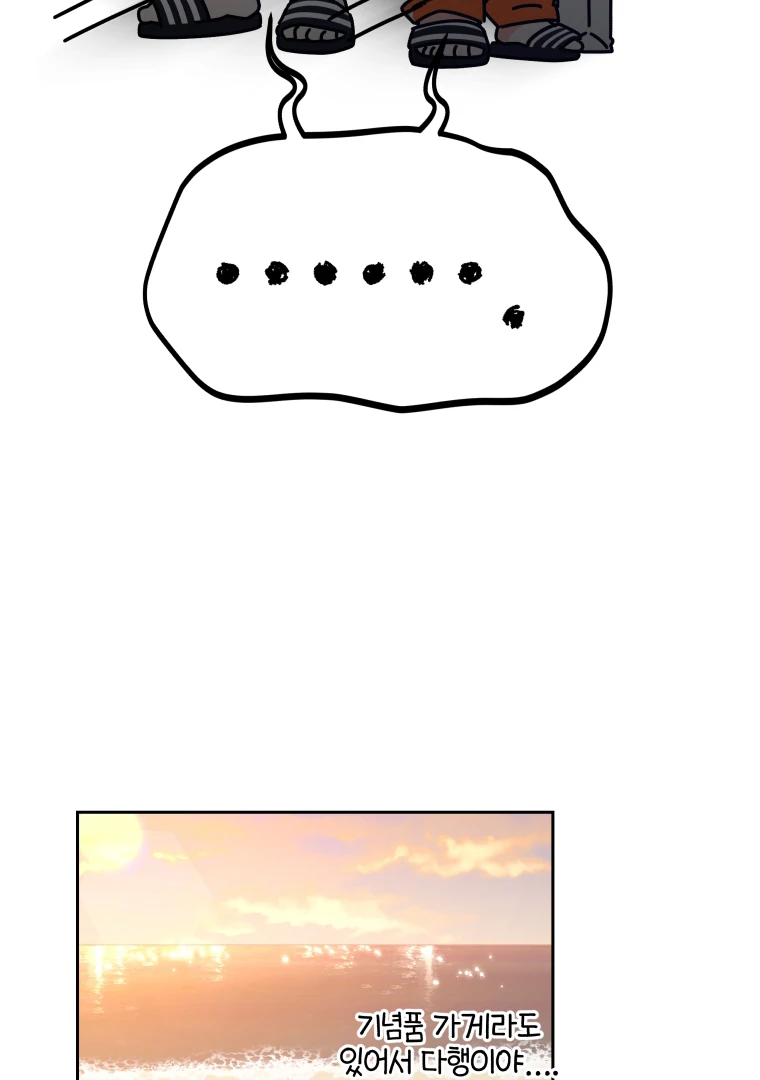 Without the Male Lead, My Grades Will Fall chapter 38 page 92