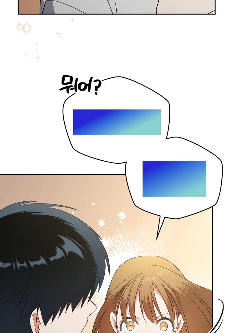 Without the Male Lead, My Grades Will Fall chapter 38 page 97