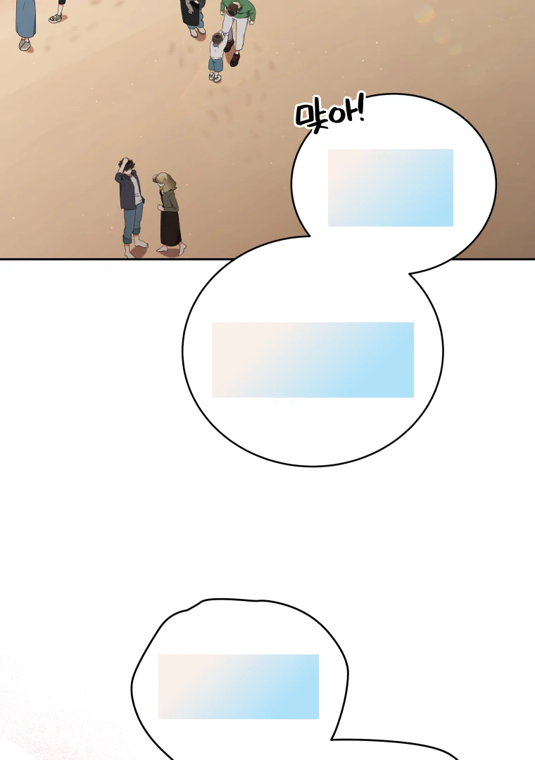 Without the Male Lead, My Grades Will Fall chapter 39 page 21