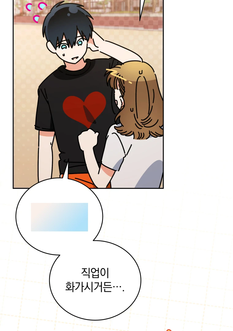 Without the Male Lead, My Grades Will Fall chapter 39 page 24