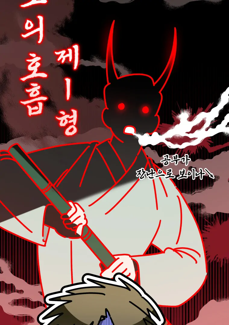 Without the Male Lead, My Grades Will Fall chapter 41 page 22