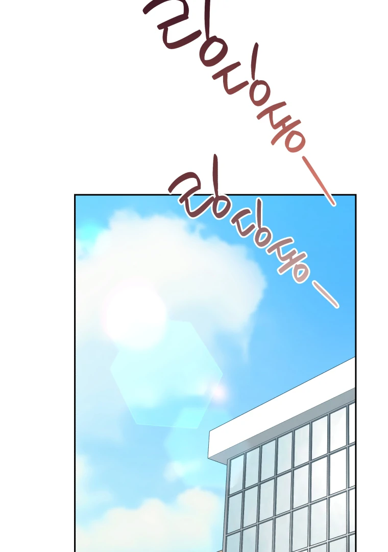 Without the Male Lead, My Grades Will Fall chapter 42 page 26
