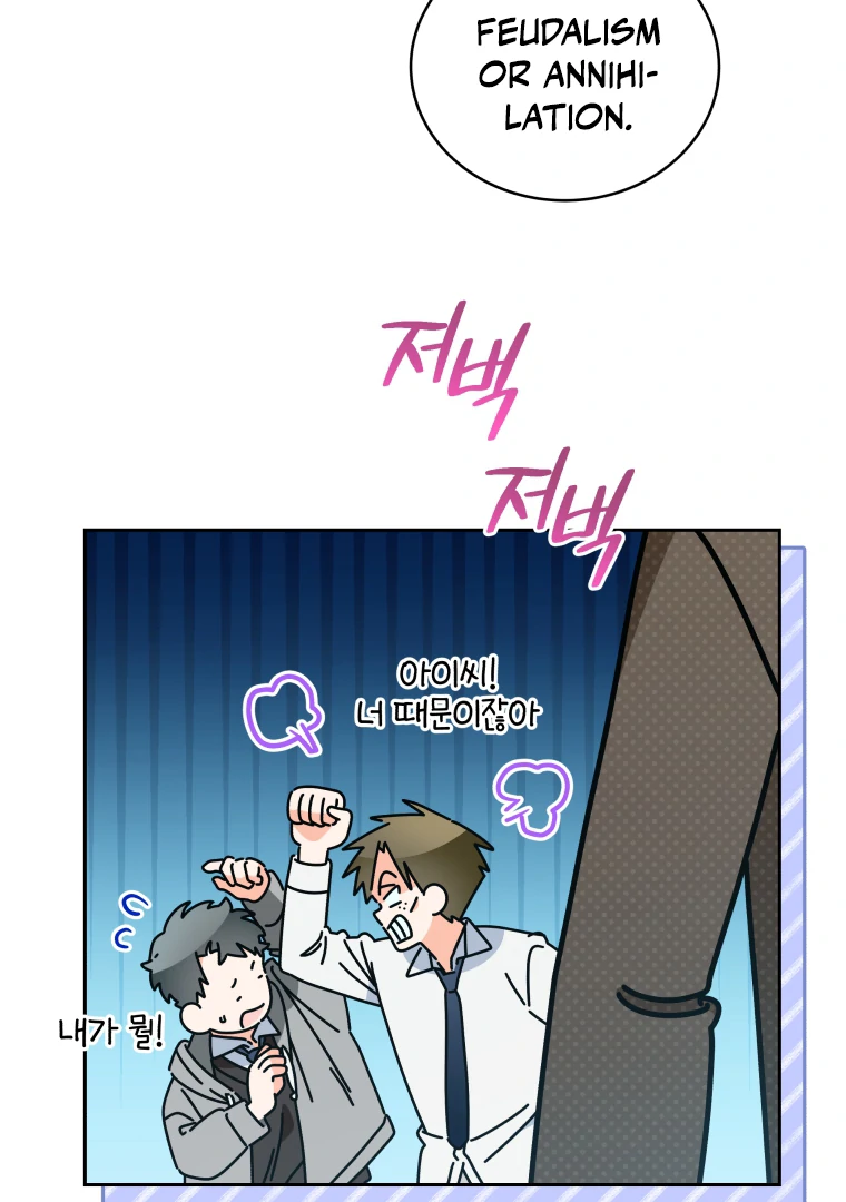 Without the Male Lead, My Grades Will Fall chapter 42 page 58