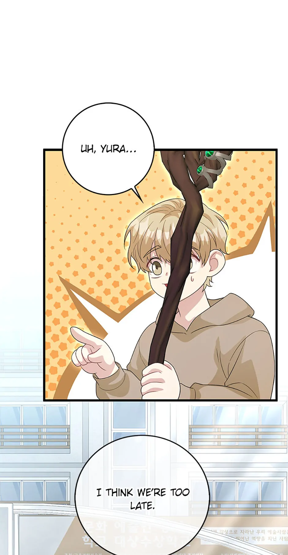 Male Lead Likes My Support! chapter 33 page 32