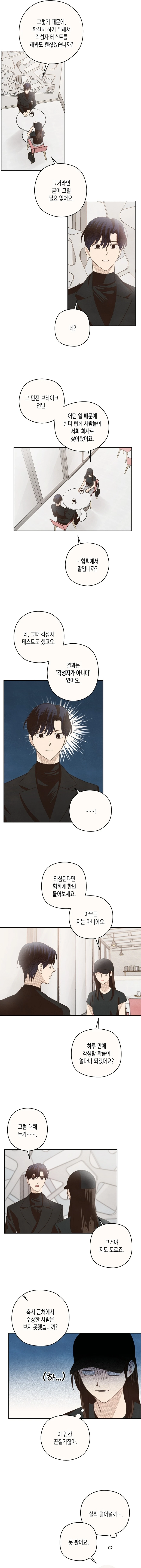 S-Class Spirit Master’s Taming Diary chapter 14 page 6