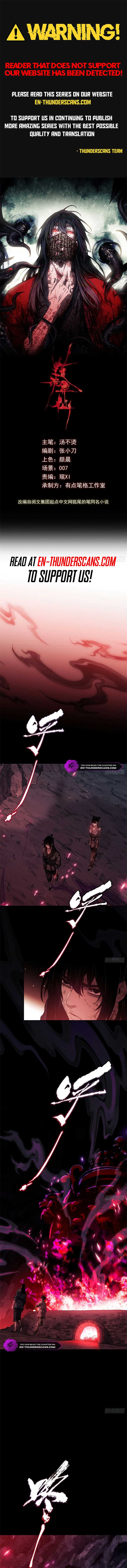 Dao of the Bizarre Immortal chapter 2 page 1
