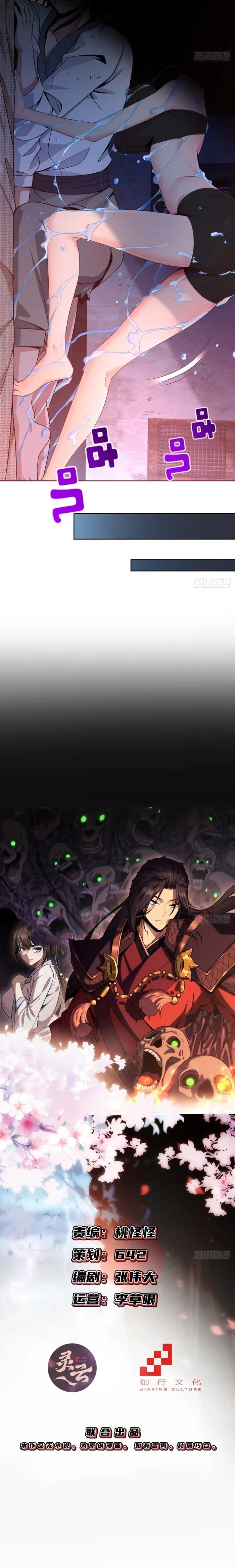 I Pick Up Trash in the Apocalypse chapter 18 page 2
