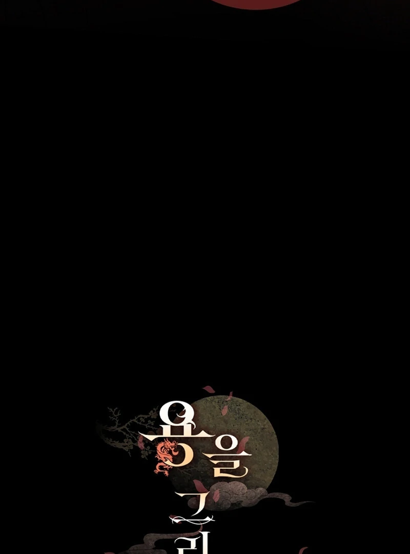 The Child Who Draws Dragons chapter 4 page 6