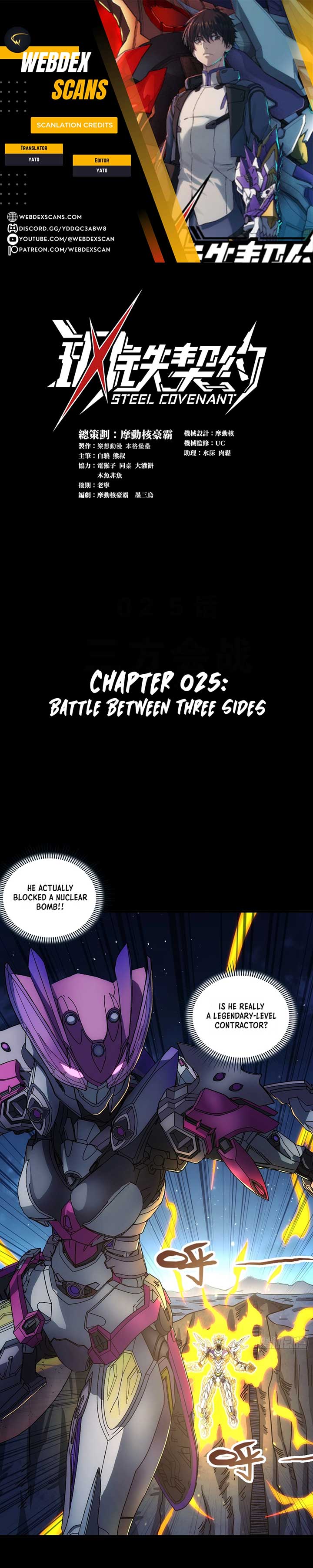 Steel Covenant chapter 25 page 1