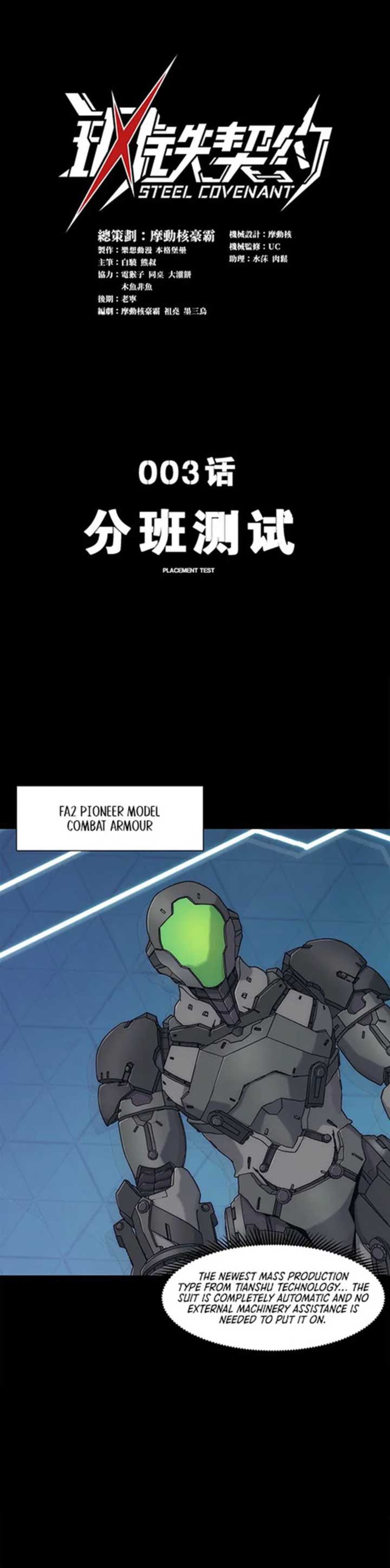 Steel Covenant chapter 3 page 1