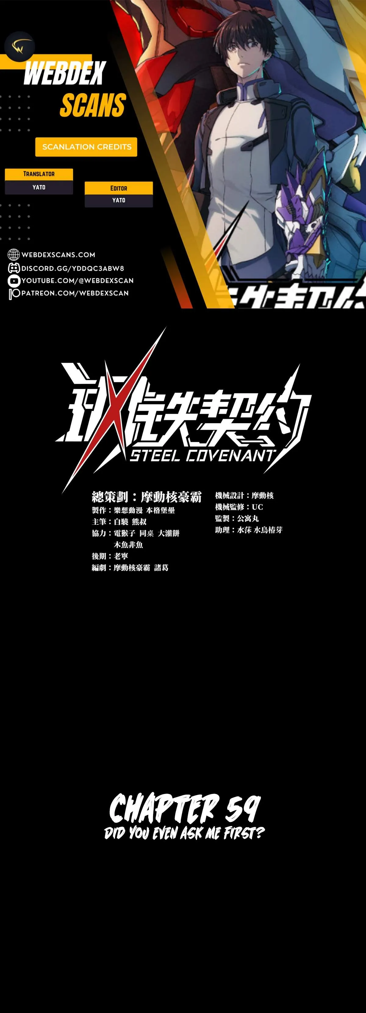 Steel Covenant chapter 59 page 1