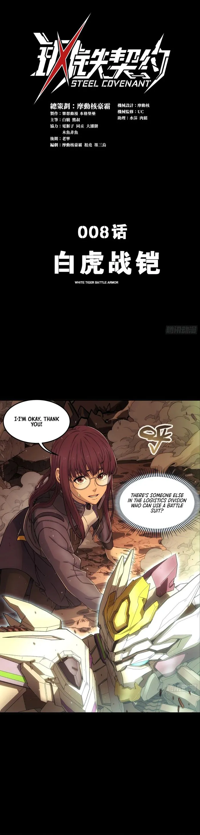 Steel Covenant chapter 8 page 1