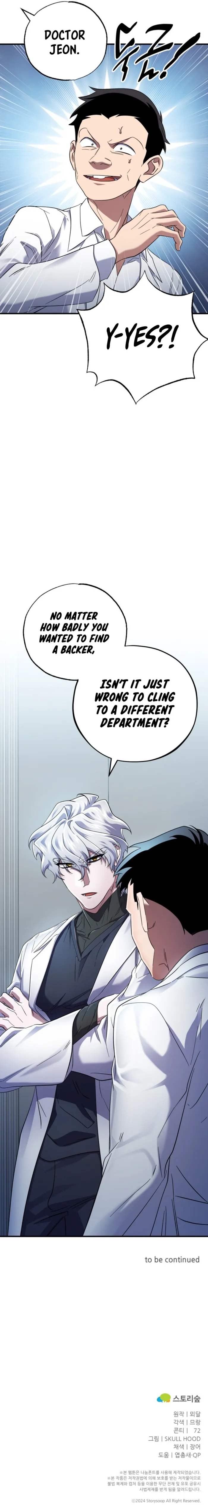 Medical Top Surgeon chapter 25 page 12