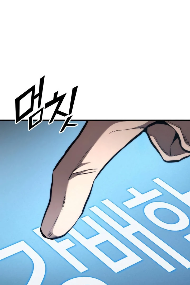 Kill The Dragon chapter 130 page 12