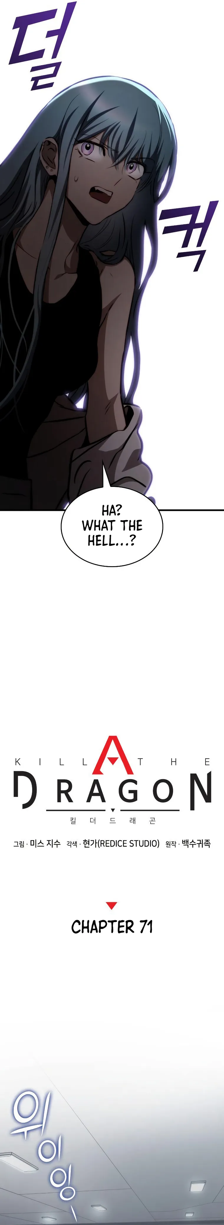 Kill The Dragon chapter 71 page 10