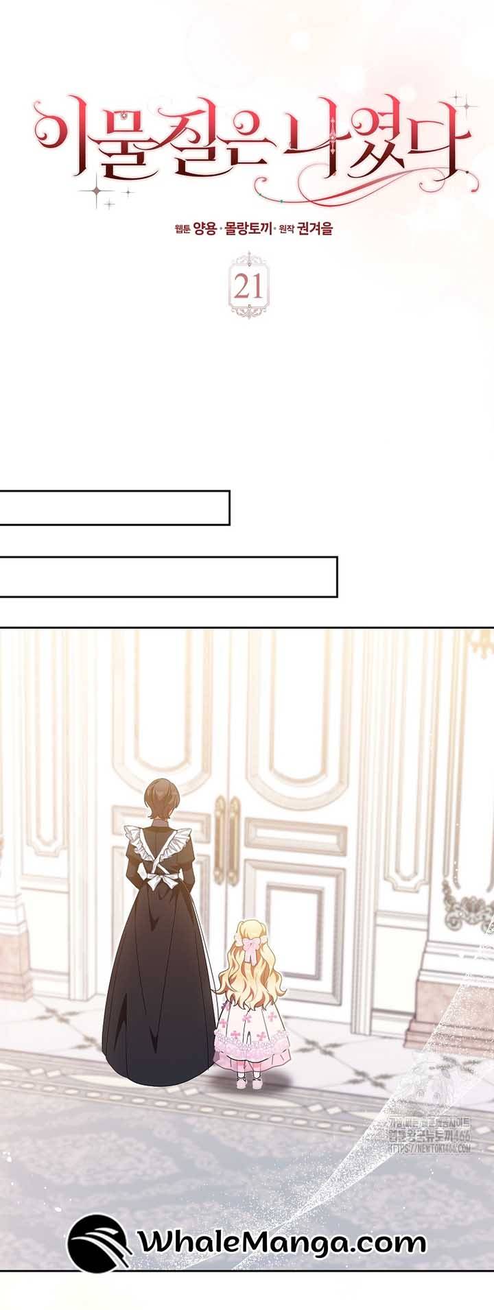 The Foreign Object was Me chapter 21 page 31