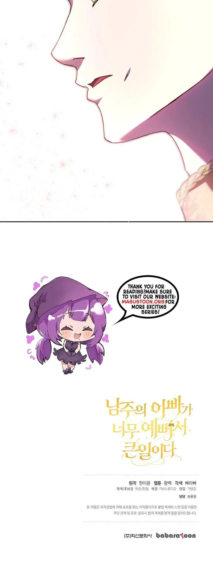 The Male Lead’s Handsomeness Is a Big Problem chapter 44 page 16