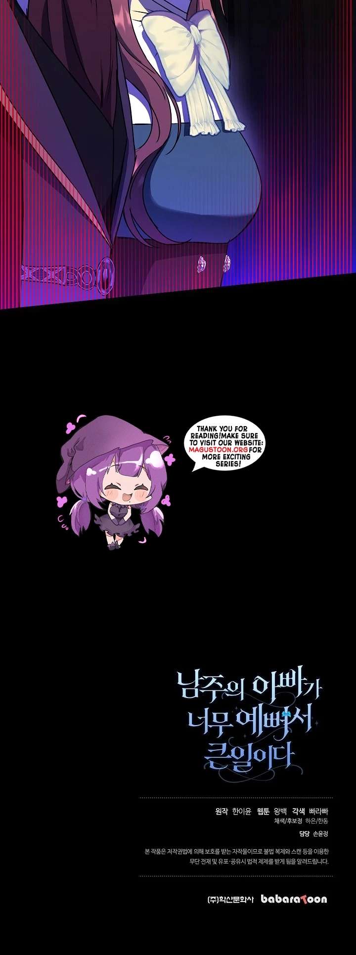 The Male Lead’s Handsomeness Is a Big Problem chapter 51 page 8