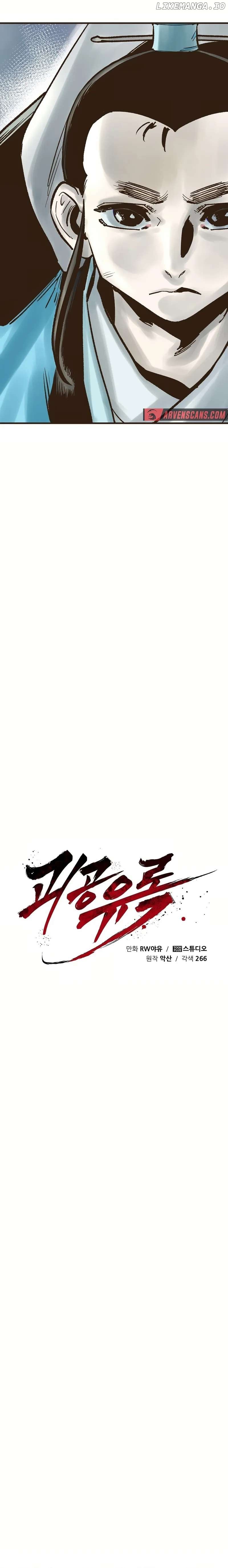 Monster General Recorded Legacy chapter 28 page 24