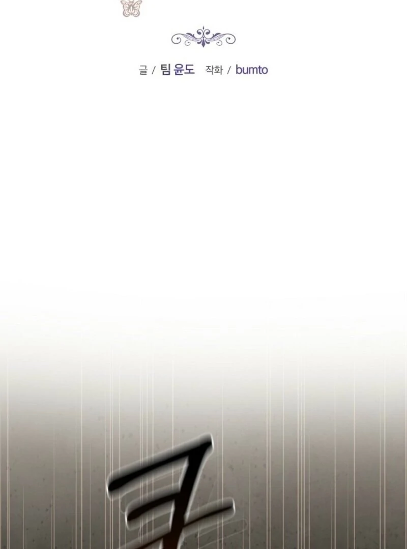 Put Me To Sleep chapter 44 page 20