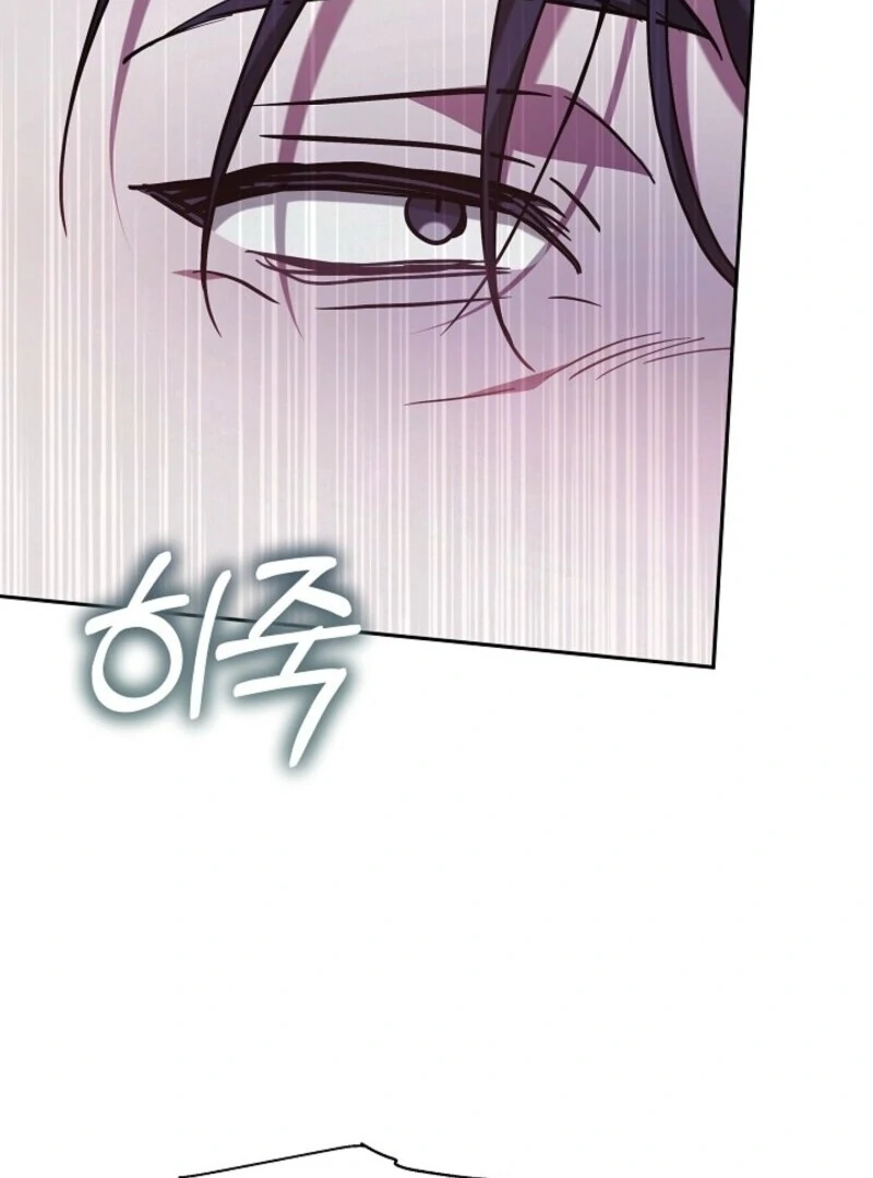 Put Me To Sleep chapter 44 page 42