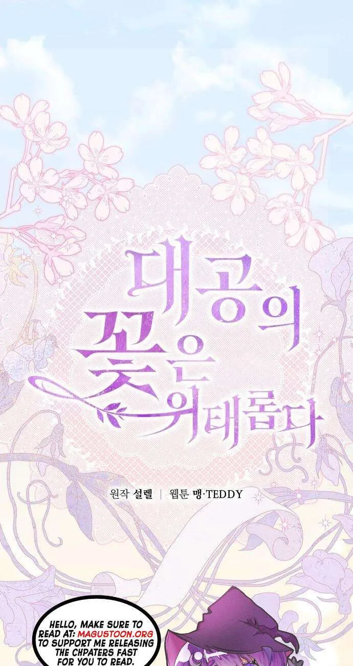 The Archduke’s Flower Is In Jeopardy chapter 100 page 2