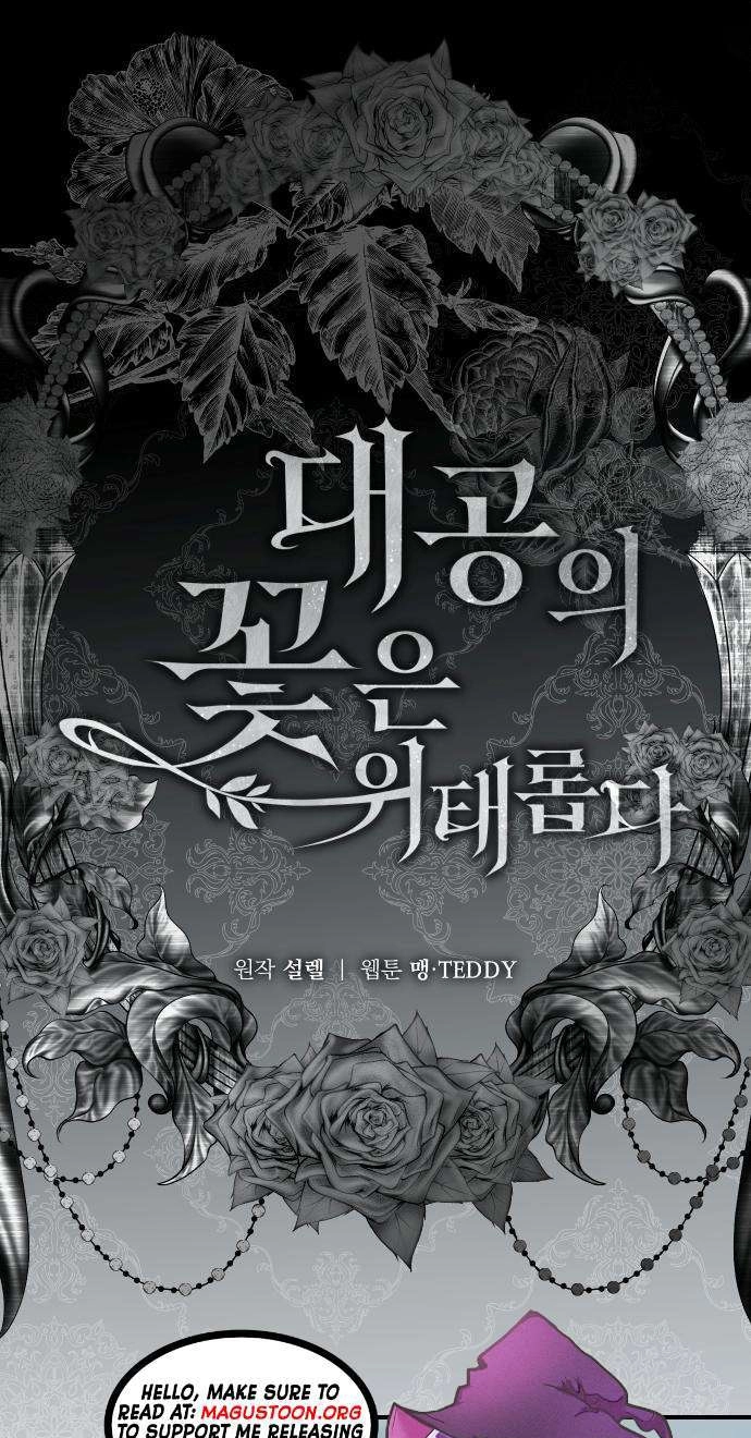 The Archduke’s Flower Is In Jeopardy chapter 101 page 2