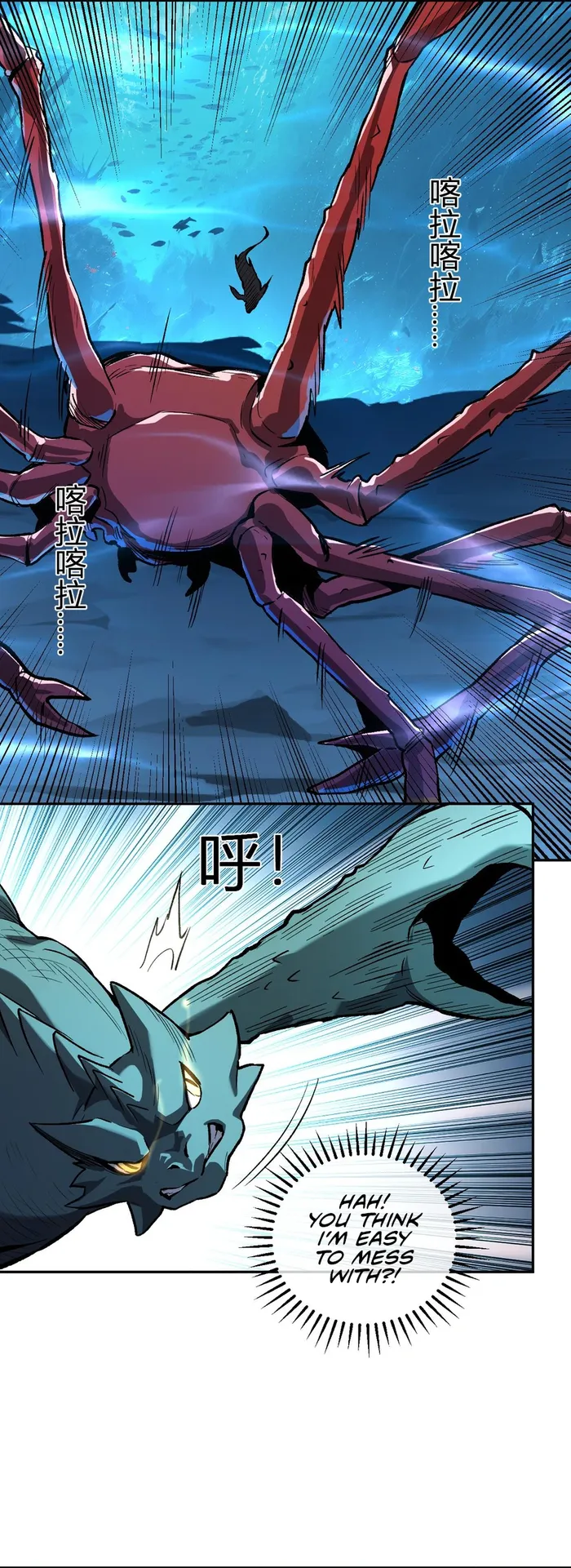 Demon God of Apocalyptic Behemoth chapter 11 page 13