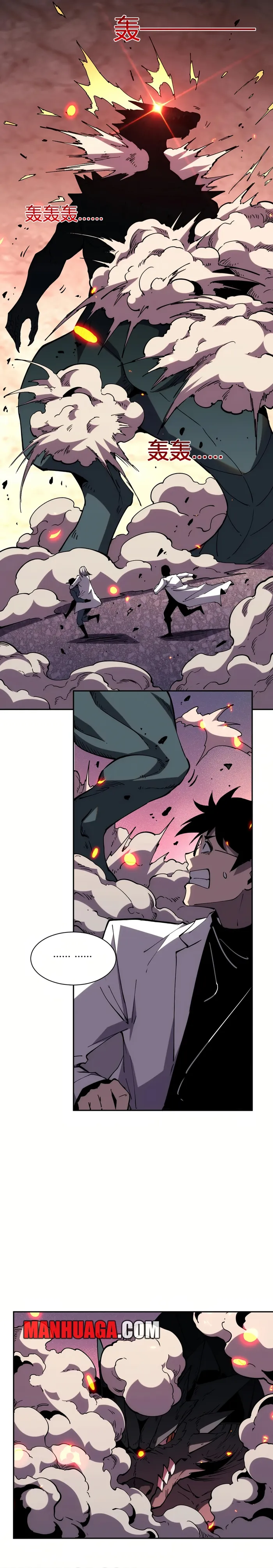 Demon God of Apocalyptic Behemoth chapter 19 page 4