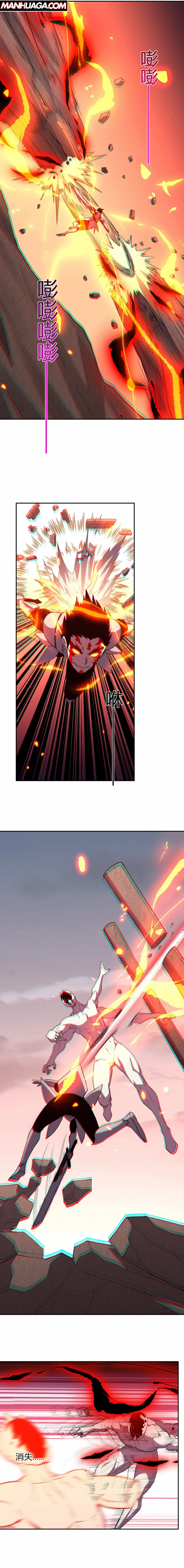 Demon God of Apocalyptic Behemoth chapter 25 page 10