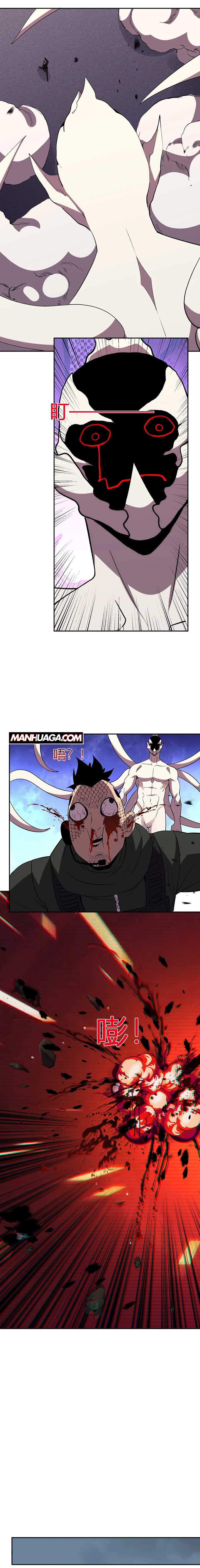 Demon God of Apocalyptic Behemoth chapter 27 page 13