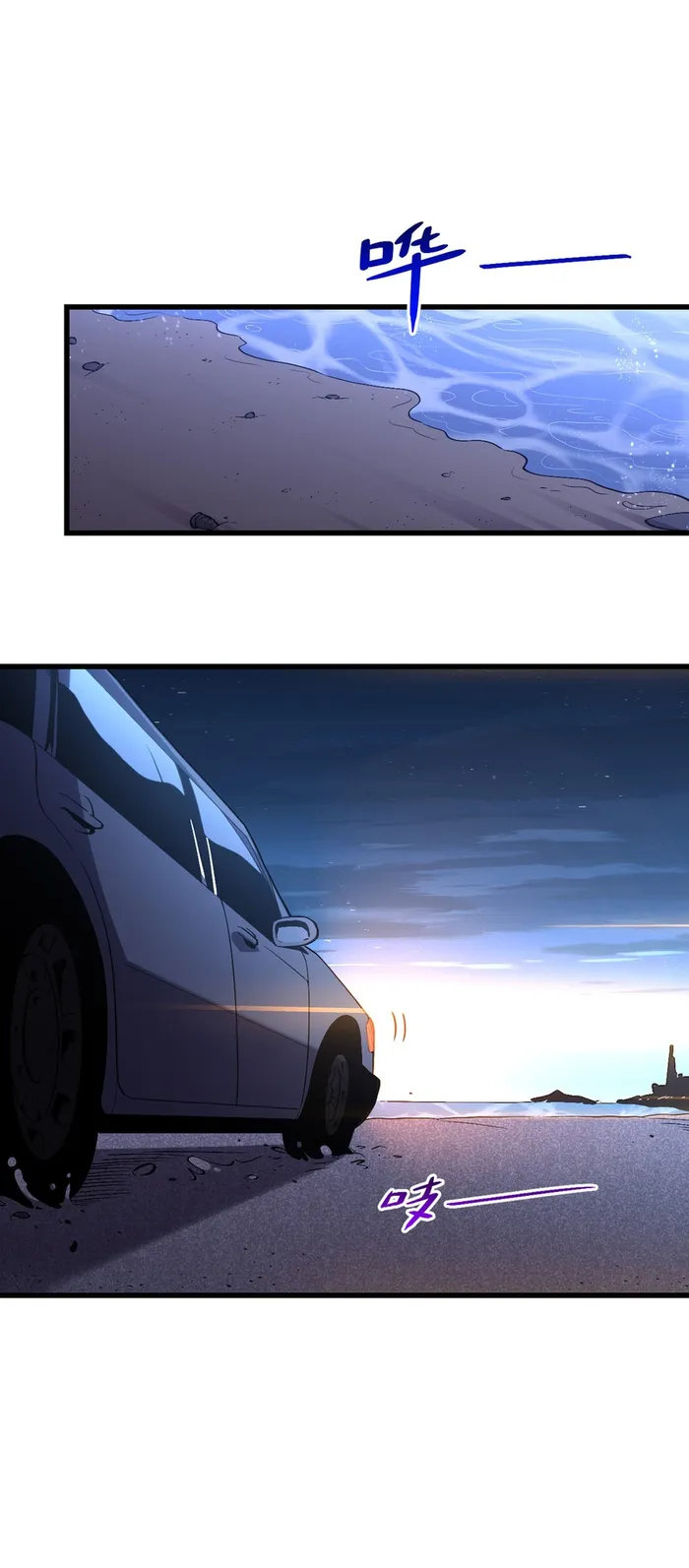 Demon God of Apocalyptic Behemoth chapter 3 page 4