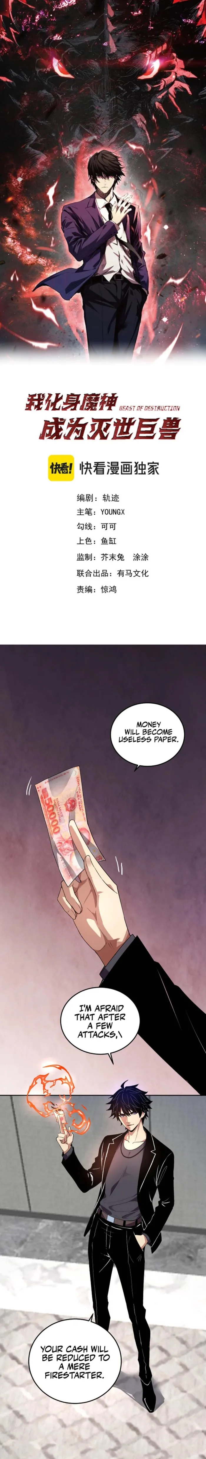 Demon God of Apocalyptic Behemoth chapter 31 page 1